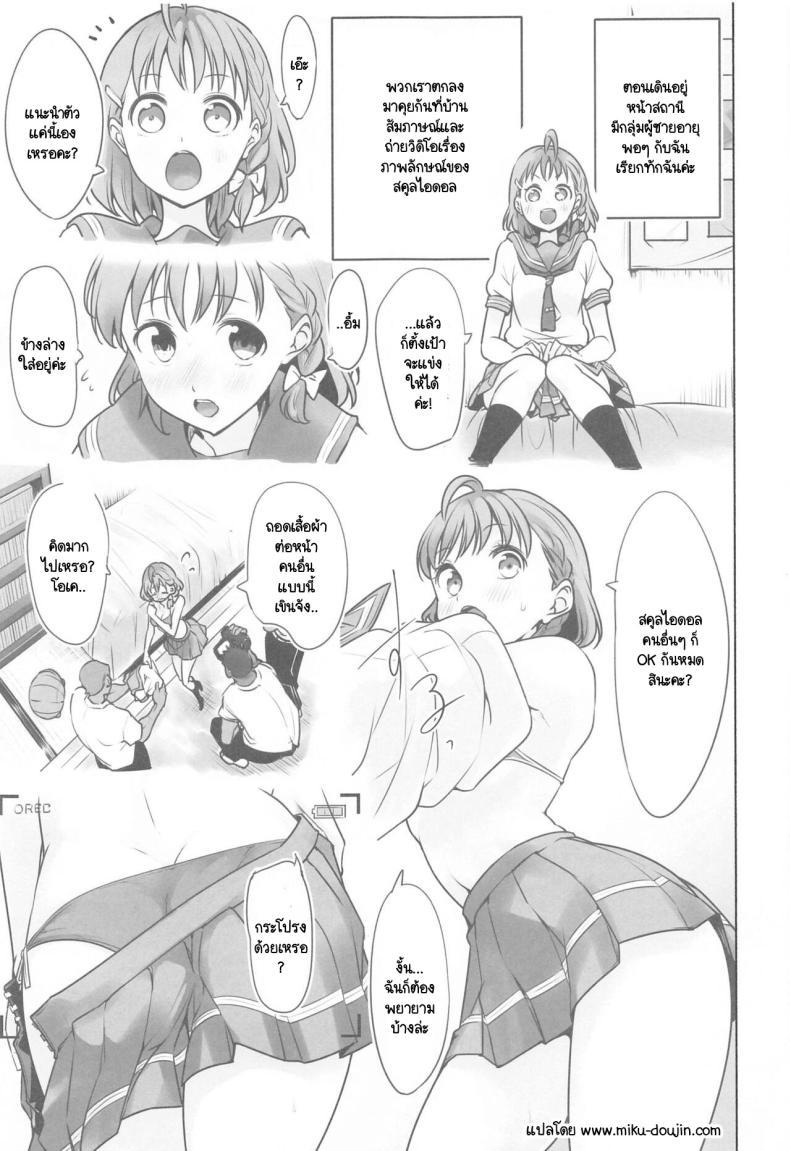 Doujin-Lc- อ่าน โดจิน มังฮวา เกาหลี ญี่ปุ่น จีน แปลไทย สาวไอดอลวัยอยากลอง [Tohosanhun (Chada)] LoveLive! H Book Soushuuhen Muki Mikan Matome (LoveLive! Sunshine!!) ตอนที่ 1 2 3 4 5 6 7 8 9 10 11 12 13 14 ฟรี ไม่มีโฆษณา อ่าน โดจิน Manhwa เกาหลี ญี่ปุ่น จีน เรามีครบ คัดมาให้เน้นๆ โดจิน 18+ รับประกันความฟินโดย  Doujin Lc
