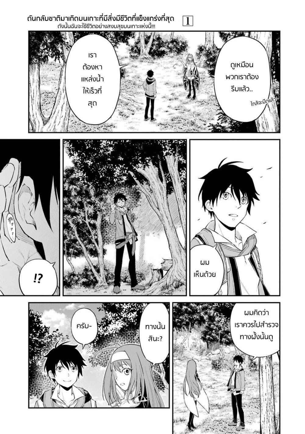 Manga-lc-com อ่านมังงะ อ่านการ์ตูน ออนไลน์ ฟรี Living a Laid-Back Second Life on the Island of the Strongest Species ตอนที่ 1 2 3 4 5 6 7 8 9 10 11 12 13 14 ฟรี ไม่มีโฆษณา Manga-lc - อ่าน มังงะ อ่าน การ์ตูน ออนไลน์ อ่านมังงะ ฟรี