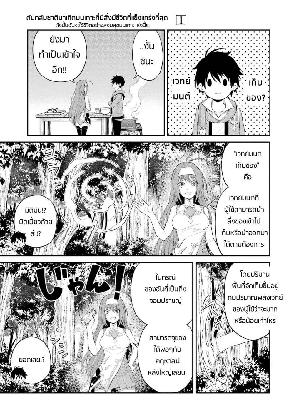 Manga-lc-com อ่านมังงะ อ่านการ์ตูน ออนไลน์ ฟรี Living a Laid-Back Second Life on the Island of the Strongest Species ตอนที่ 1 2 3 4 5 6 7 8 9 10 11 12 13 14 ฟรี ไม่มีโฆษณา Manga-lc - อ่าน มังงะ อ่าน การ์ตูน ออนไลน์ อ่านมังงะ ฟรี