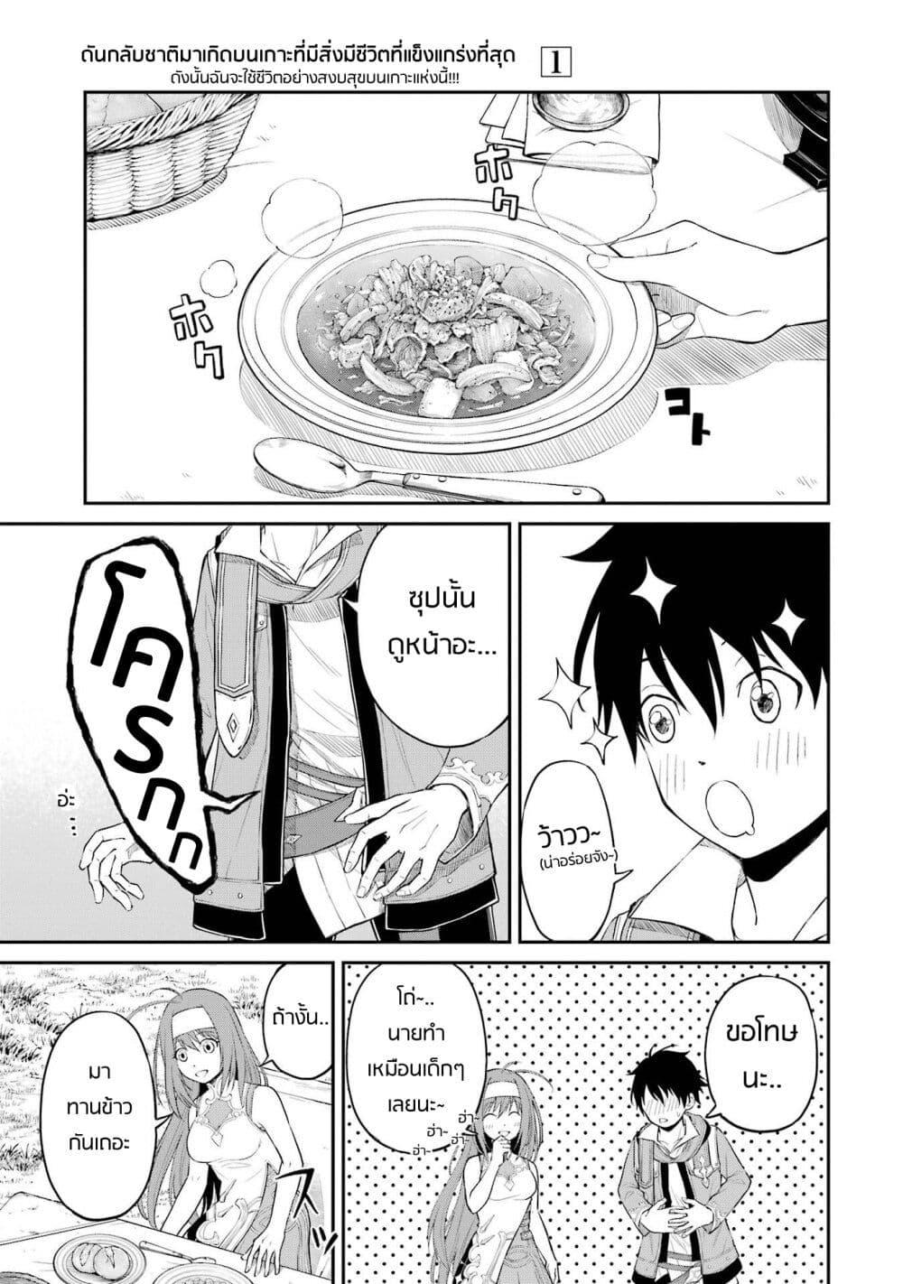 Manga-lc-com อ่านมังงะ อ่านการ์ตูน ออนไลน์ ฟรี Living a Laid-Back Second Life on the Island of the Strongest Species ตอนที่ 1 2 3 4 5 6 7 8 9 10 11 12 13 14 ฟรี ไม่มีโฆษณา Manga-lc - อ่าน มังงะ อ่าน การ์ตูน ออนไลน์ อ่านมังงะ ฟรี