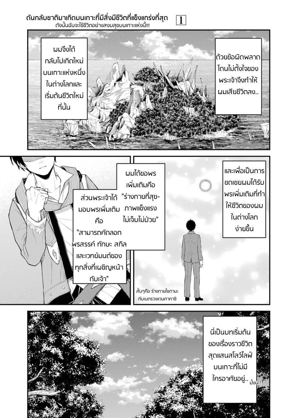 Manga-lc-com อ่านมังงะ อ่านการ์ตูน ออนไลน์ ฟรี Living a Laid-Back Second Life on the Island of the Strongest Species ตอนที่ 1 2 3 4 5 6 7 8 9 10 11 12 13 14 ฟรี ไม่มีโฆษณา Manga-lc - อ่าน มังงะ อ่าน การ์ตูน ออนไลน์ อ่านมังงะ ฟรี