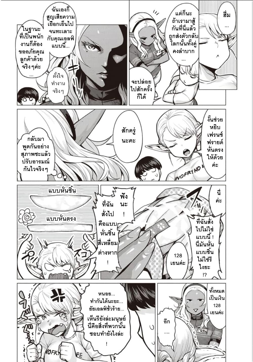 Manga-lc-com อ่านมังงะ อ่านการ์ตูน ออนไลน์ ฟรี Elf-san wa Yaserarenai ตอนที่ 1 2 3 4 5 6 7 8 9 10 11 12 13 14 ฟรี ไม่มีโฆษณา Manga-lc - อ่าน มังงะ อ่าน การ์ตูน ออนไลน์ อ่านมังงะ ฟรี