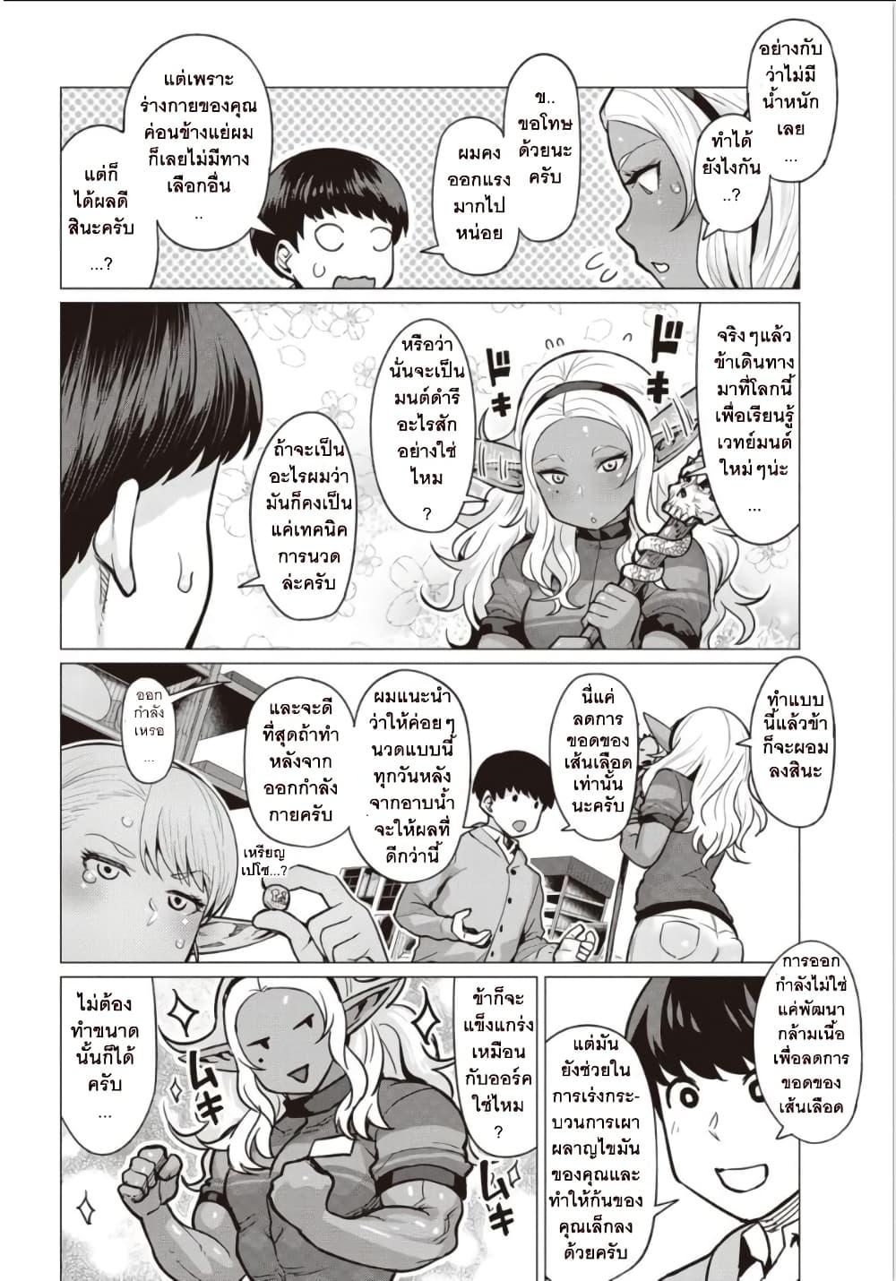 Manga-lc-com อ่านมังงะ อ่านการ์ตูน ออนไลน์ ฟรี Elf-san wa Yaserarenai ตอนที่ 1 2 3 4 5 6 7 8 9 10 11 12 13 14 ฟรี ไม่มีโฆษณา Manga-lc - อ่าน มังงะ อ่าน การ์ตูน ออนไลน์ อ่านมังงะ ฟรี