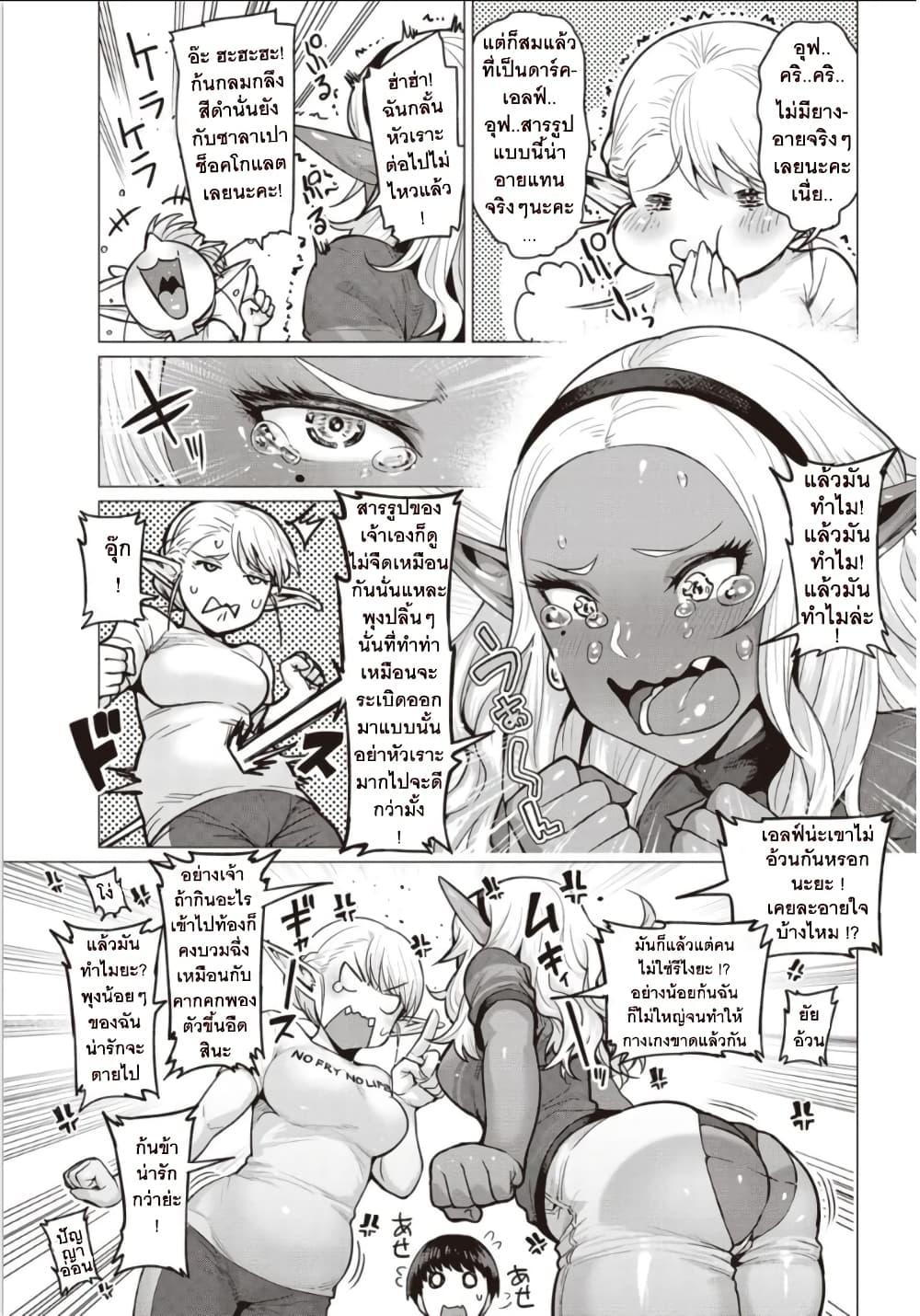 Manga-lc-com อ่านมังงะ อ่านการ์ตูน ออนไลน์ ฟรี Elf-san wa Yaserarenai ตอนที่ 1 2 3 4 5 6 7 8 9 10 11 12 13 14 ฟรี ไม่มีโฆษณา Manga-lc - อ่าน มังงะ อ่าน การ์ตูน ออนไลน์ อ่านมังงะ ฟรี