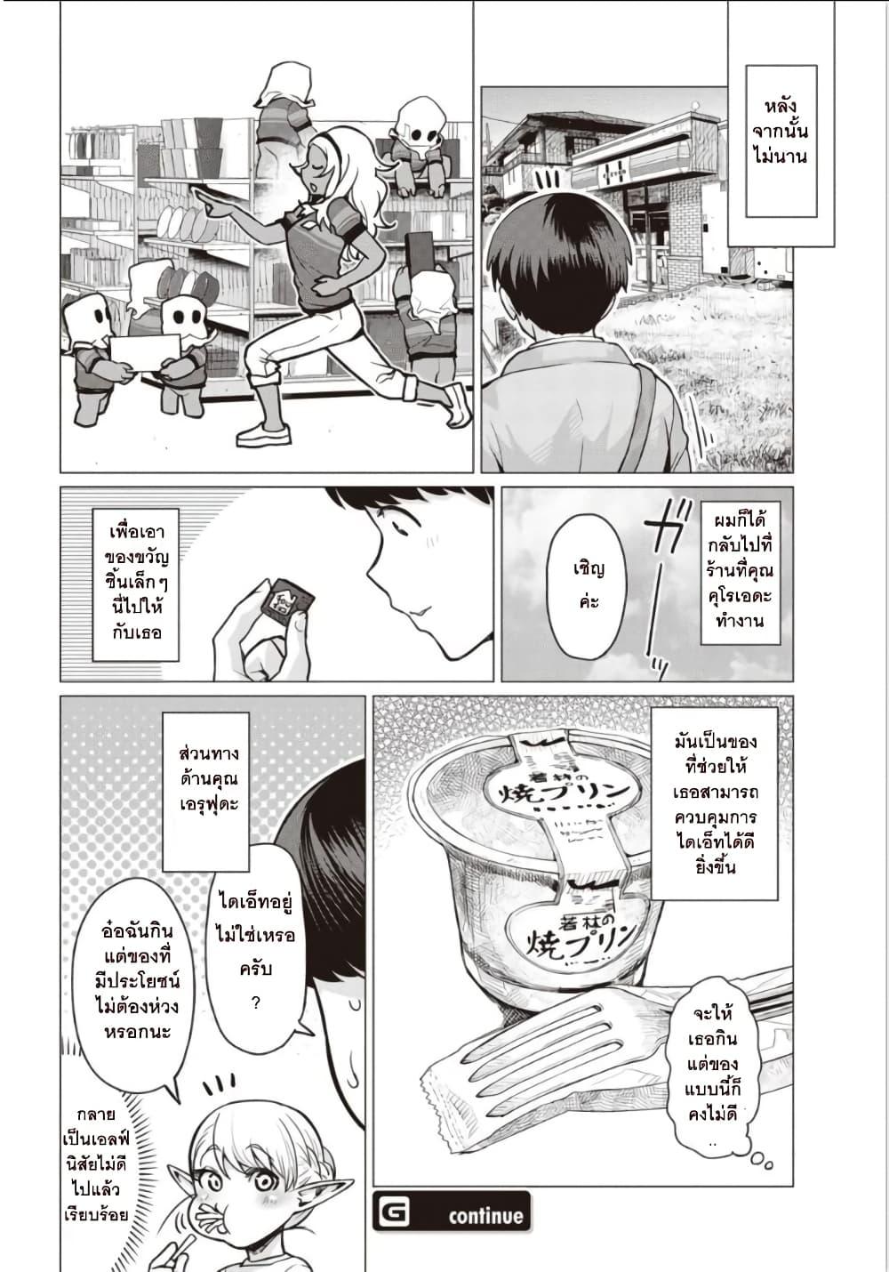 Manga-lc-com อ่านมังงะ อ่านการ์ตูน ออนไลน์ ฟรี Elf-san wa Yaserarenai ตอนที่ 1 2 3 4 5 6 7 8 9 10 11 12 13 14 ฟรี ไม่มีโฆษณา Manga-lc - อ่าน มังงะ อ่าน การ์ตูน ออนไลน์ อ่านมังงะ ฟรี
