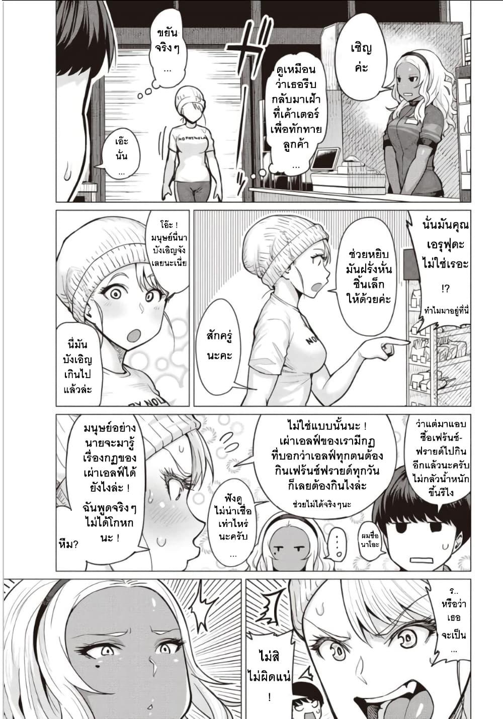 Manga-lc-com อ่านมังงะ อ่านการ์ตูน ออนไลน์ ฟรี Elf-san wa Yaserarenai ตอนที่ 1 2 3 4 5 6 7 8 9 10 11 12 13 14 ฟรี ไม่มีโฆษณา Manga-lc - อ่าน มังงะ อ่าน การ์ตูน ออนไลน์ อ่านมังงะ ฟรี