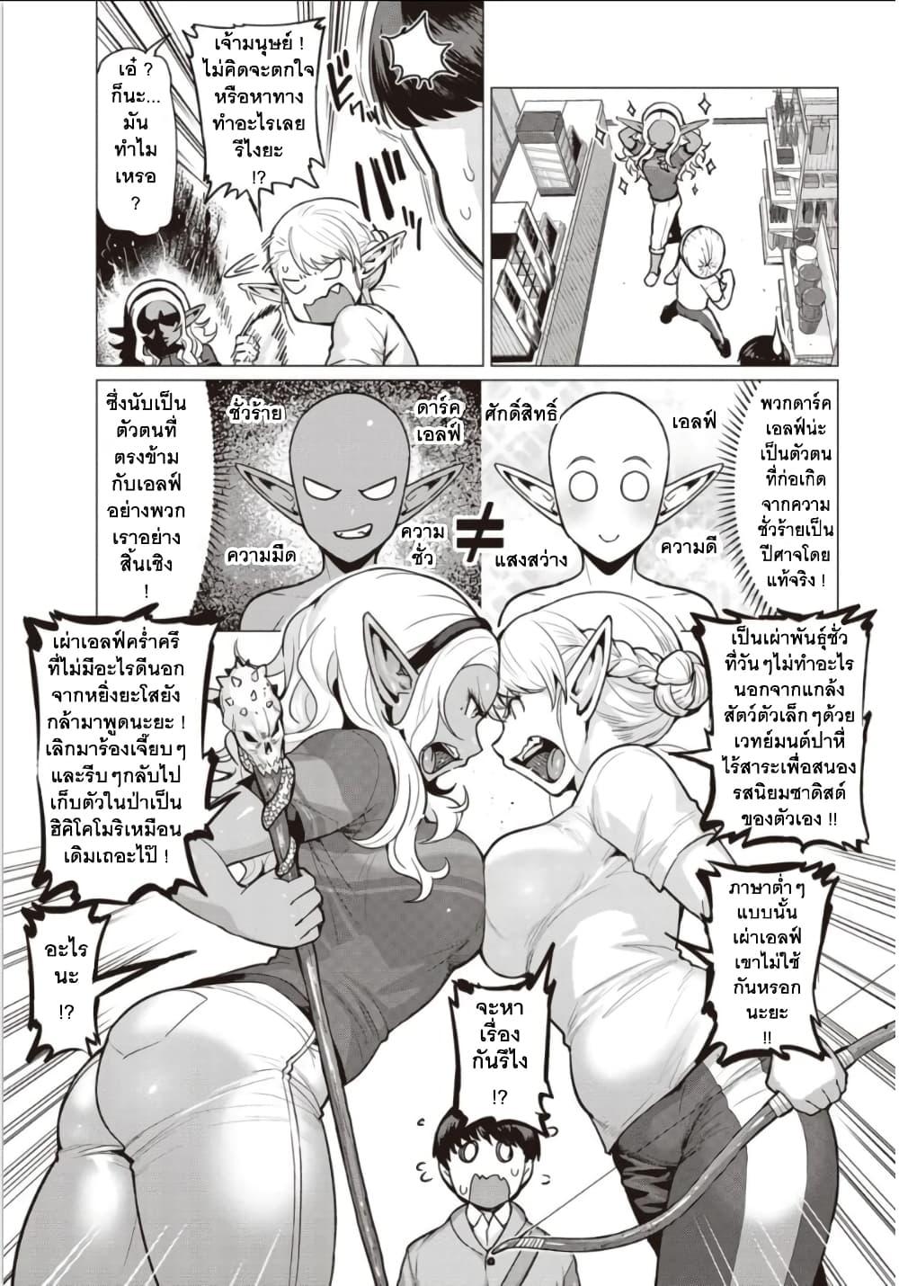 Manga-lc-com อ่านมังงะ อ่านการ์ตูน ออนไลน์ ฟรี Elf-san wa Yaserarenai ตอนที่ 1 2 3 4 5 6 7 8 9 10 11 12 13 14 ฟรี ไม่มีโฆษณา Manga-lc - อ่าน มังงะ อ่าน การ์ตูน ออนไลน์ อ่านมังงะ ฟรี