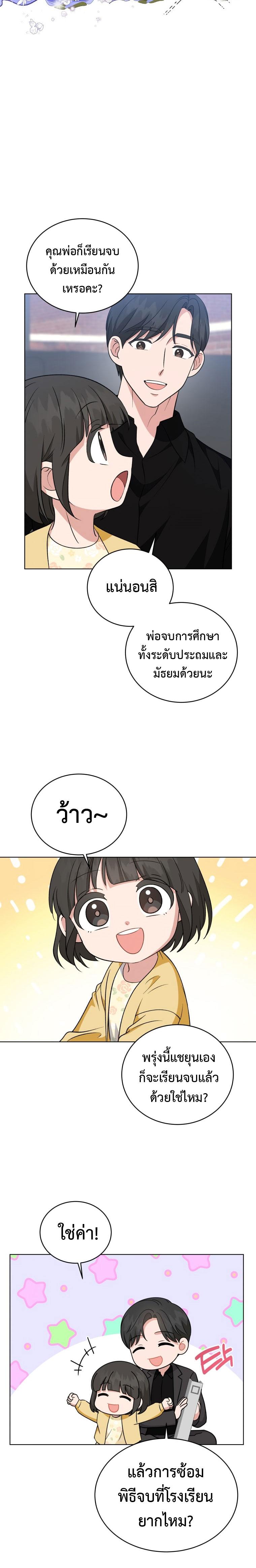 Manga-lc-com อ่านมังงะ อ่านการ์ตูน ออนไลน์ ฟรี My Daughter is a Music Genius ตอนที่ 1 2 3 4 5 6 7 8 9 10 11 12 13 14 ฟรี ไม่มีโฆษณา Manga-lc - อ่าน มังงะ อ่าน การ์ตูน ออนไลน์ อ่านมังงะ ฟรี
