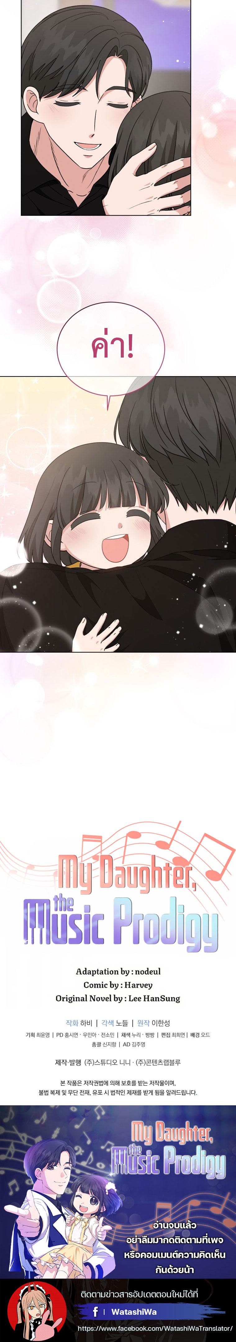 Manga-lc-com อ่านมังงะ อ่านการ์ตูน ออนไลน์ ฟรี My Daughter is a Music Genius ตอนที่ 1 2 3 4 5 6 7 8 9 10 11 12 13 14 ฟรี ไม่มีโฆษณา Manga-lc - อ่าน มังงะ อ่าน การ์ตูน ออนไลน์ อ่านมังงะ ฟรี