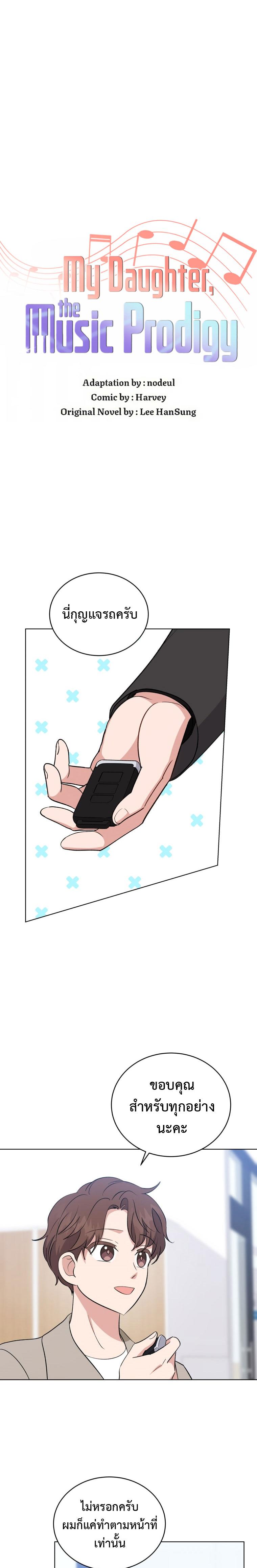 Manga-lc-com อ่านมังงะ อ่านการ์ตูน ออนไลน์ ฟรี My Daughter is a Music Genius ตอนที่ 1 2 3 4 5 6 7 8 9 10 11 12 13 14 ฟรี ไม่มีโฆษณา Manga-lc - อ่าน มังงะ อ่าน การ์ตูน ออนไลน์ อ่านมังงะ ฟรี