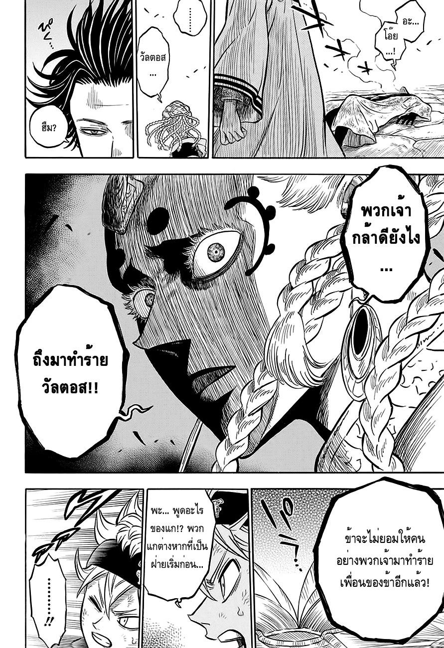 Manga-lc-com อ่านมังงะ อ่านการ์ตูน ออนไลน์ ฟรี Black Clover ตอนที่ 1 2 3 4 5 6 7 8 9 10 11 12 13 14 ฟรี ไม่มีโฆษณา Manga-lc - อ่าน มังงะ อ่าน การ์ตูน ออนไลน์ อ่านมังงะ ฟรี