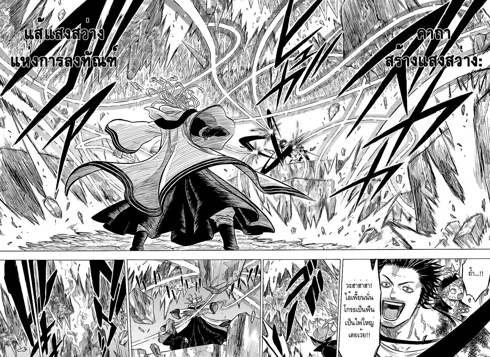 Manga-lc-com อ่านมังงะ อ่านการ์ตูน ออนไลน์ ฟรี Black Clover ตอนที่ 1 2 3 4 5 6 7 8 9 10 11 12 13 14 ฟรี ไม่มีโฆษณา Manga-lc - อ่าน มังงะ อ่าน การ์ตูน ออนไลน์ อ่านมังงะ ฟรี