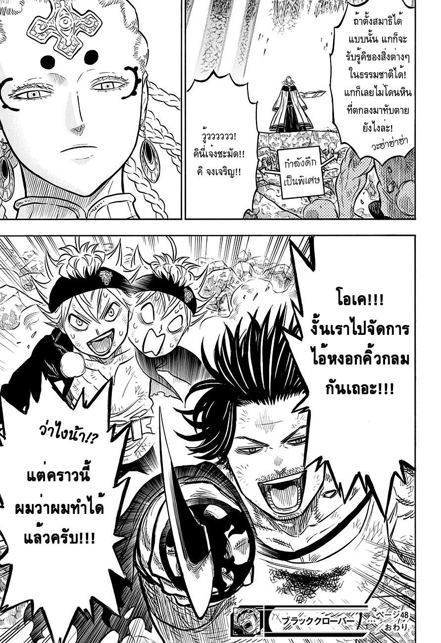 Manga-lc-com อ่านมังงะ อ่านการ์ตูน ออนไลน์ ฟรี Black Clover ตอนที่ 1 2 3 4 5 6 7 8 9 10 11 12 13 14 ฟรี ไม่มีโฆษณา Manga-lc - อ่าน มังงะ อ่าน การ์ตูน ออนไลน์ อ่านมังงะ ฟรี