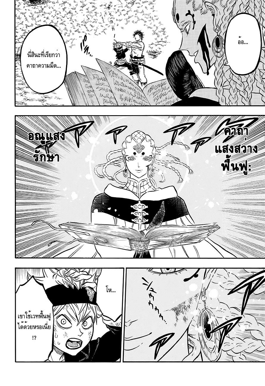 Manga-lc-com อ่านมังงะ อ่านการ์ตูน ออนไลน์ ฟรี Black Clover ตอนที่ 1 2 3 4 5 6 7 8 9 10 11 12 13 14 ฟรี ไม่มีโฆษณา Manga-lc - อ่าน มังงะ อ่าน การ์ตูน ออนไลน์ อ่านมังงะ ฟรี
