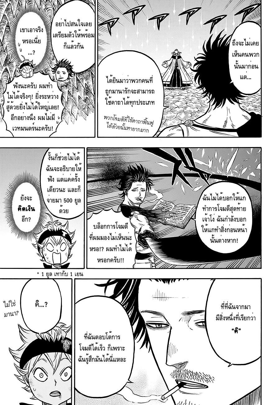 Manga-lc-com อ่านมังงะ อ่านการ์ตูน ออนไลน์ ฟรี Black Clover ตอนที่ 1 2 3 4 5 6 7 8 9 10 11 12 13 14 ฟรี ไม่มีโฆษณา Manga-lc - อ่าน มังงะ อ่าน การ์ตูน ออนไลน์ อ่านมังงะ ฟรี