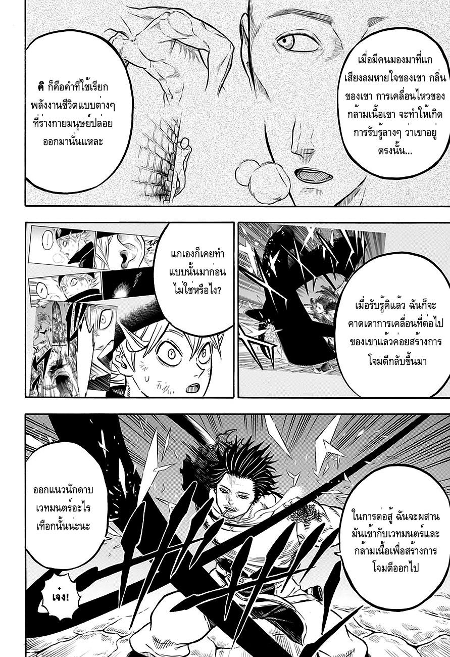 Manga-lc-com อ่านมังงะ อ่านการ์ตูน ออนไลน์ ฟรี Black Clover ตอนที่ 1 2 3 4 5 6 7 8 9 10 11 12 13 14 ฟรี ไม่มีโฆษณา Manga-lc - อ่าน มังงะ อ่าน การ์ตูน ออนไลน์ อ่านมังงะ ฟรี