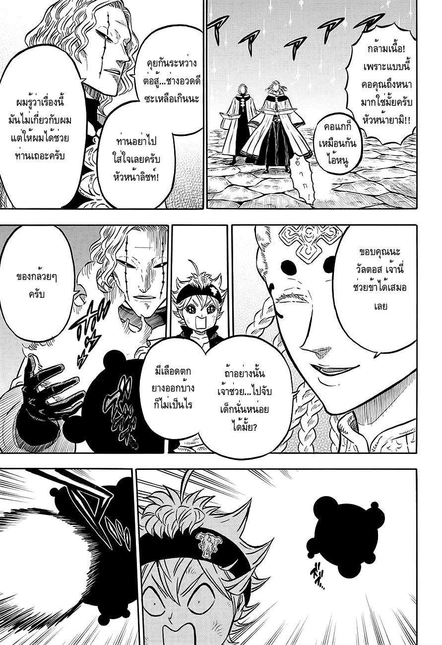 Manga-lc-com อ่านมังงะ อ่านการ์ตูน ออนไลน์ ฟรี Black Clover ตอนที่ 1 2 3 4 5 6 7 8 9 10 11 12 13 14 ฟรี ไม่มีโฆษณา Manga-lc - อ่าน มังงะ อ่าน การ์ตูน ออนไลน์ อ่านมังงะ ฟรี
