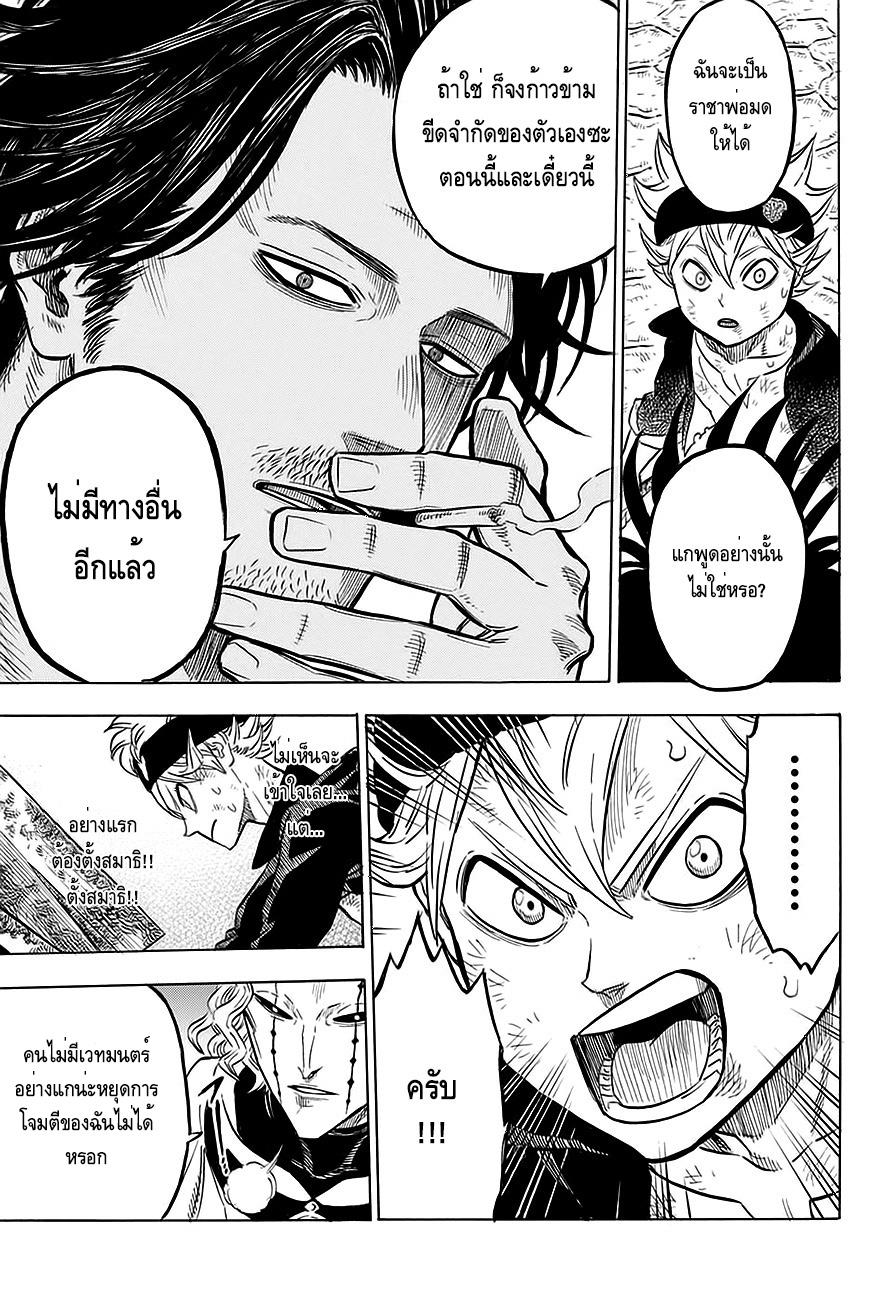 Manga-lc-com อ่านมังงะ อ่านการ์ตูน ออนไลน์ ฟรี Black Clover ตอนที่ 1 2 3 4 5 6 7 8 9 10 11 12 13 14 ฟรี ไม่มีโฆษณา Manga-lc - อ่าน มังงะ อ่าน การ์ตูน ออนไลน์ อ่านมังงะ ฟรี