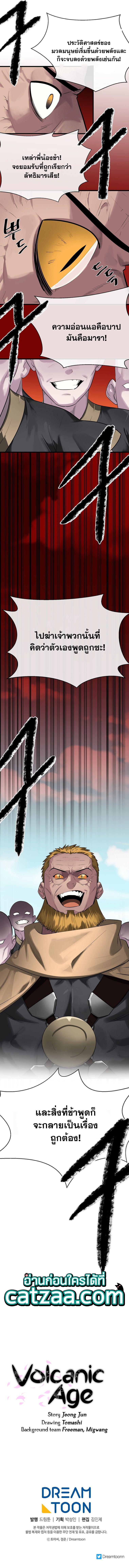 Manga-lc-com อ่านมังงะ อ่านการ์ตูน ออนไลน์ ฟรี Volcanic Age ตอนที่ 1 2 3 4 5 6 7 8 9 10 11 12 13 14 ฟรี ไม่มีโฆษณา Manga-lc - อ่าน มังงะ อ่าน การ์ตูน ออนไลน์ อ่านมังงะ ฟรี