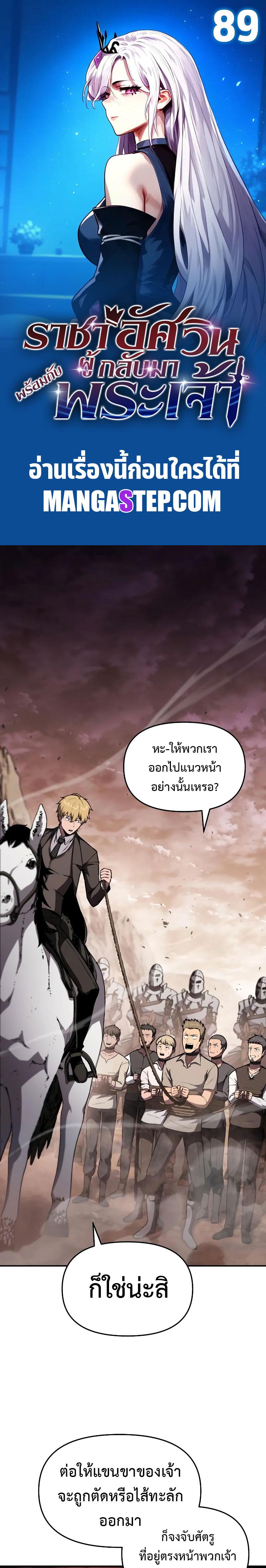 Manga-lc-com อ่านมังงะ อ่านการ์ตูน ออนไลน์ ฟรี The Knight King Who Returned With a God ตอนที่ 1 2 3 4 5 6 7 8 9 10 11 12 13 14 ฟรี ไม่มีโฆษณา Manga-lc - อ่าน มังงะ อ่าน การ์ตูน ออนไลน์ อ่านมังงะ ฟรี