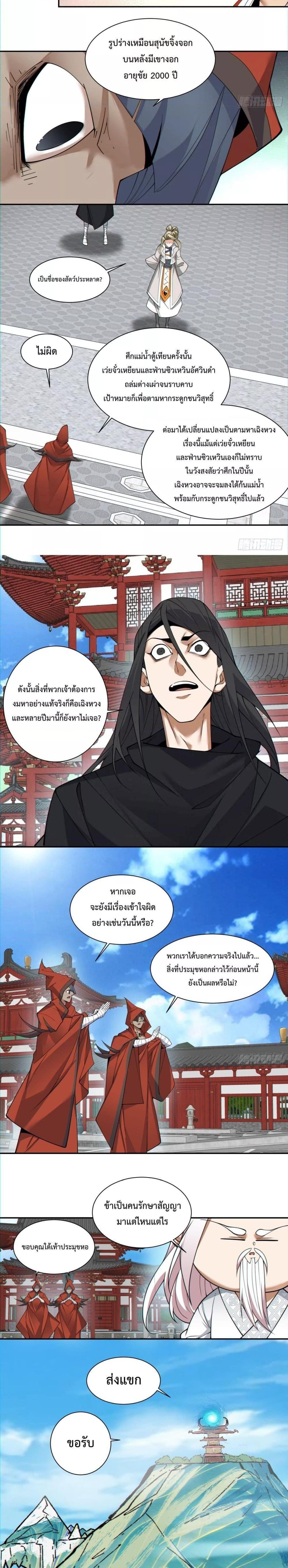 Manga-lc-com อ่านมังงะ อ่านการ์ตูน ออนไลน์ ฟรี My Disciples Are All Big Villains ตอนที่ 1 2 3 4 5 6 7 8 9 10 11 12 13 14 ฟรี ไม่มีโฆษณา Manga-lc - อ่าน มังงะ อ่าน การ์ตูน ออนไลน์ อ่านมังงะ ฟรี