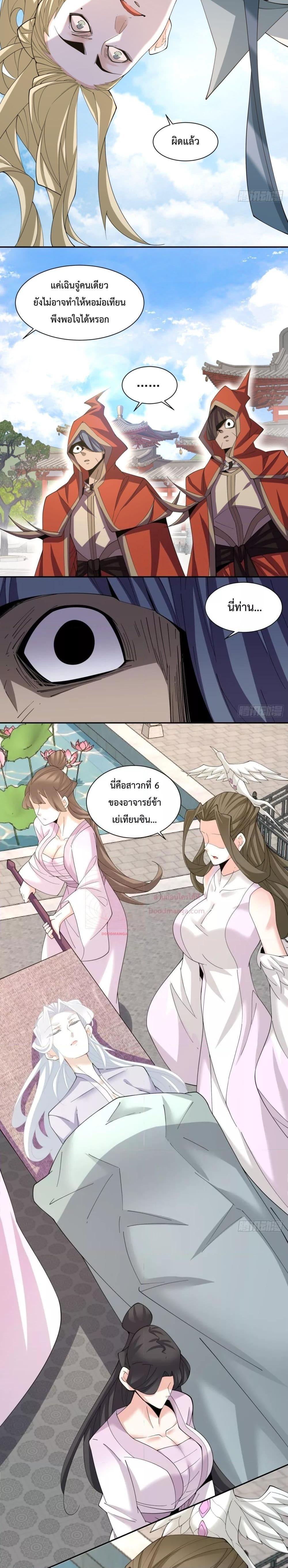 Manga-lc-com อ่านมังงะ อ่านการ์ตูน ออนไลน์ ฟรี My Disciples Are All Big Villains ตอนที่ 1 2 3 4 5 6 7 8 9 10 11 12 13 14 ฟรี ไม่มีโฆษณา Manga-lc - อ่าน มังงะ อ่าน การ์ตูน ออนไลน์ อ่านมังงะ ฟรี