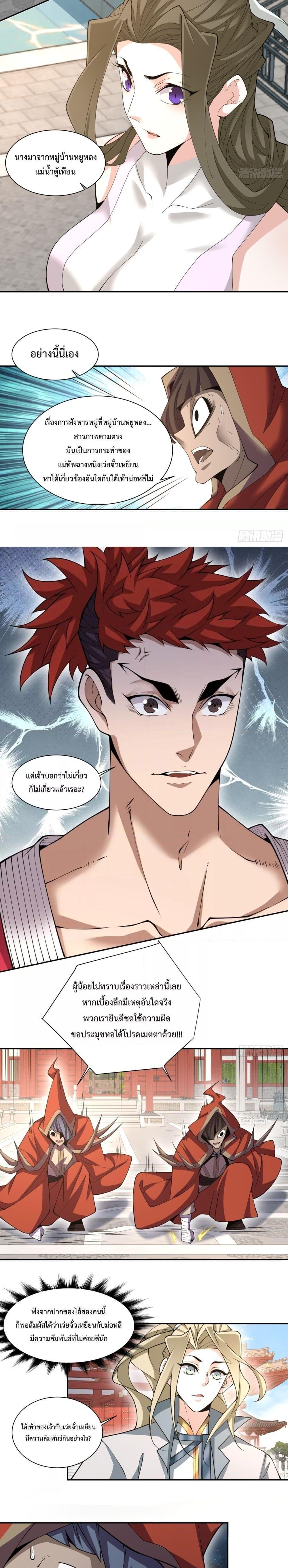 Manga-lc-com อ่านมังงะ อ่านการ์ตูน ออนไลน์ ฟรี My Disciples Are All Big Villains ตอนที่ 1 2 3 4 5 6 7 8 9 10 11 12 13 14 ฟรี ไม่มีโฆษณา Manga-lc - อ่าน มังงะ อ่าน การ์ตูน ออนไลน์ อ่านมังงะ ฟรี