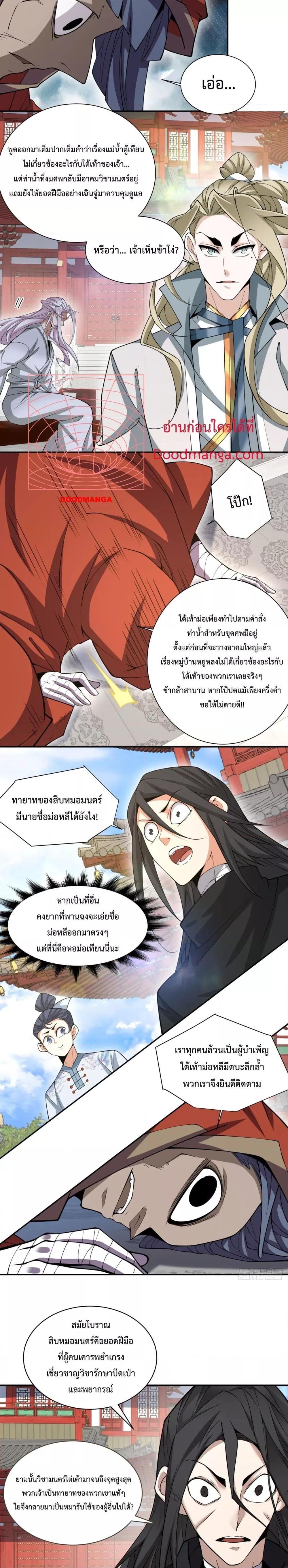 Manga-lc-com อ่านมังงะ อ่านการ์ตูน ออนไลน์ ฟรี My Disciples Are All Big Villains ตอนที่ 1 2 3 4 5 6 7 8 9 10 11 12 13 14 ฟรี ไม่มีโฆษณา Manga-lc - อ่าน มังงะ อ่าน การ์ตูน ออนไลน์ อ่านมังงะ ฟรี