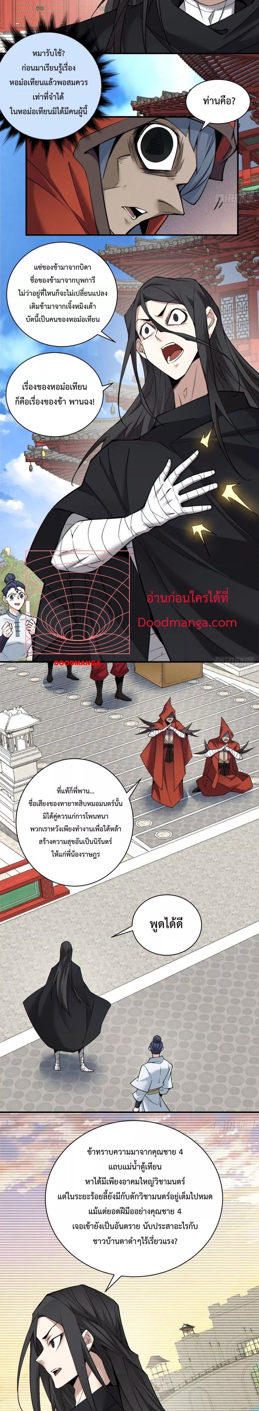 Manga-lc-com อ่านมังงะ อ่านการ์ตูน ออนไลน์ ฟรี My Disciples Are All Big Villains ตอนที่ 1 2 3 4 5 6 7 8 9 10 11 12 13 14 ฟรี ไม่มีโฆษณา Manga-lc - อ่าน มังงะ อ่าน การ์ตูน ออนไลน์ อ่านมังงะ ฟรี