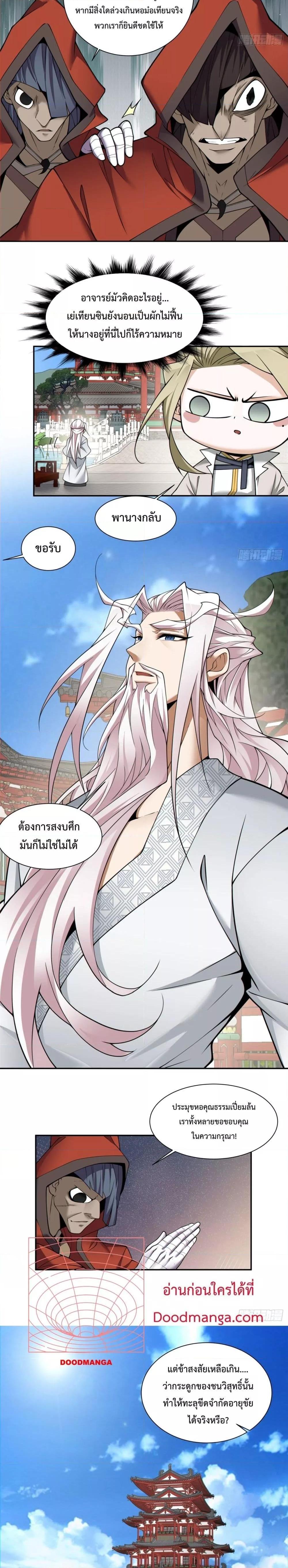 Manga-lc-com อ่านมังงะ อ่านการ์ตูน ออนไลน์ ฟรี My Disciples Are All Big Villains ตอนที่ 1 2 3 4 5 6 7 8 9 10 11 12 13 14 ฟรี ไม่มีโฆษณา Manga-lc - อ่าน มังงะ อ่าน การ์ตูน ออนไลน์ อ่านมังงะ ฟรี