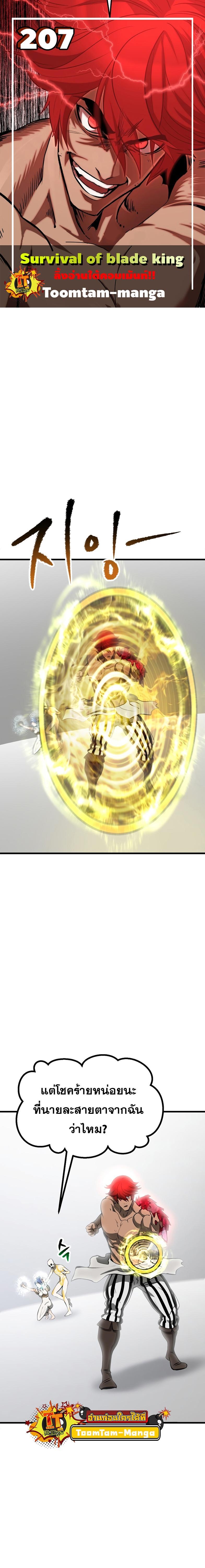 Manga-lc-com อ่านมังงะ อ่านการ์ตูน ออนไลน์ ฟรี Survival Of Blade King ตอนที่ 1 2 3 4 5 6 7 8 9 10 11 12 13 14 ฟรี ไม่มีโฆษณา Manga-lc - อ่าน มังงะ อ่าน การ์ตูน ออนไลน์ อ่านมังงะ ฟรี