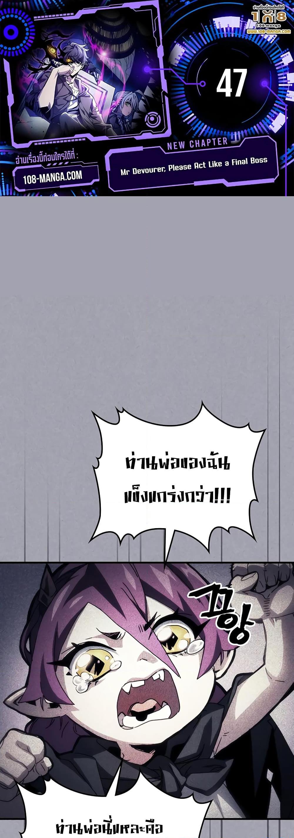 Manga-lc-com อ่านมังงะ อ่านการ์ตูน ออนไลน์ ฟรี Mr Devourer, Please Act Like a Final Boss ตอนที่ 1 2 3 4 5 6 7 8 9 10 11 12 13 14 ฟรี ไม่มีโฆษณา Manga-lc - อ่าน มังงะ อ่าน การ์ตูน ออนไลน์ อ่านมังงะ ฟรี