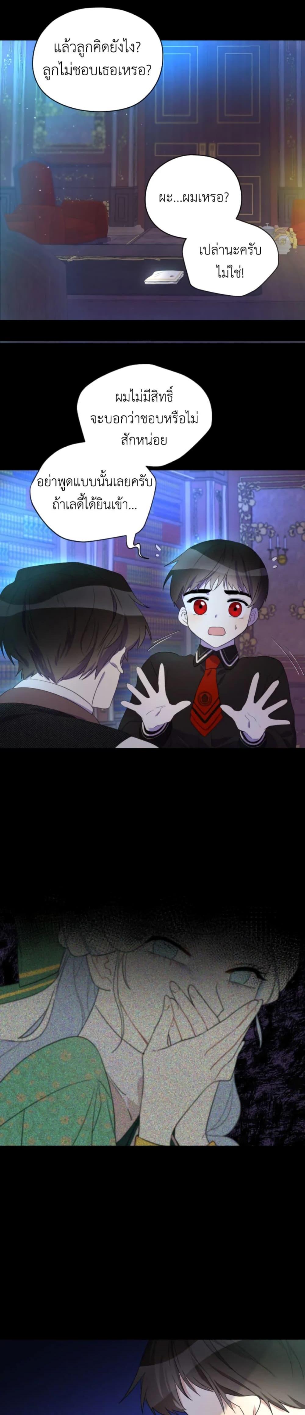 Manga-lc-com อ่านมังงะ อ่านการ์ตูน ออนไลน์ ฟรี I Became the Male Lead’s Stepmother ตอนที่ 1 2 3 4 5 6 7 8 9 10 11 12 13 14 ฟรี ไม่มีโฆษณา Manga-lc - อ่าน มังงะ อ่าน การ์ตูน ออนไลน์ อ่านมังงะ ฟรี