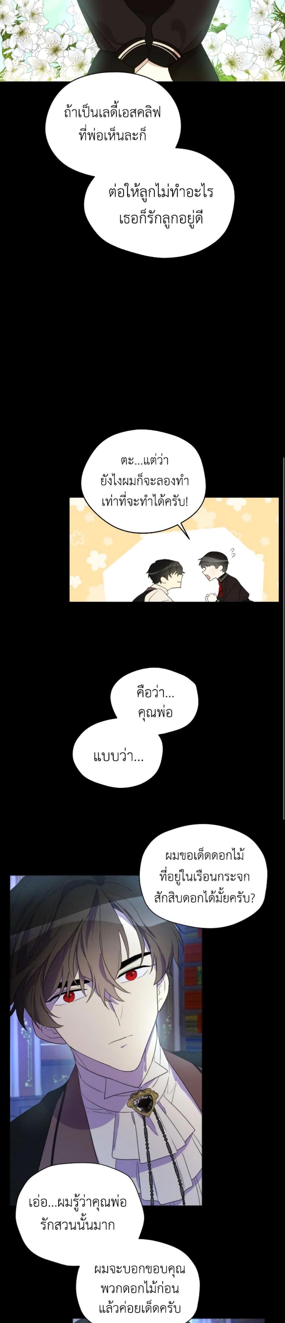 Manga-lc-com อ่านมังงะ อ่านการ์ตูน ออนไลน์ ฟรี I Became the Male Lead’s Stepmother ตอนที่ 1 2 3 4 5 6 7 8 9 10 11 12 13 14 ฟรี ไม่มีโฆษณา Manga-lc - อ่าน มังงะ อ่าน การ์ตูน ออนไลน์ อ่านมังงะ ฟรี