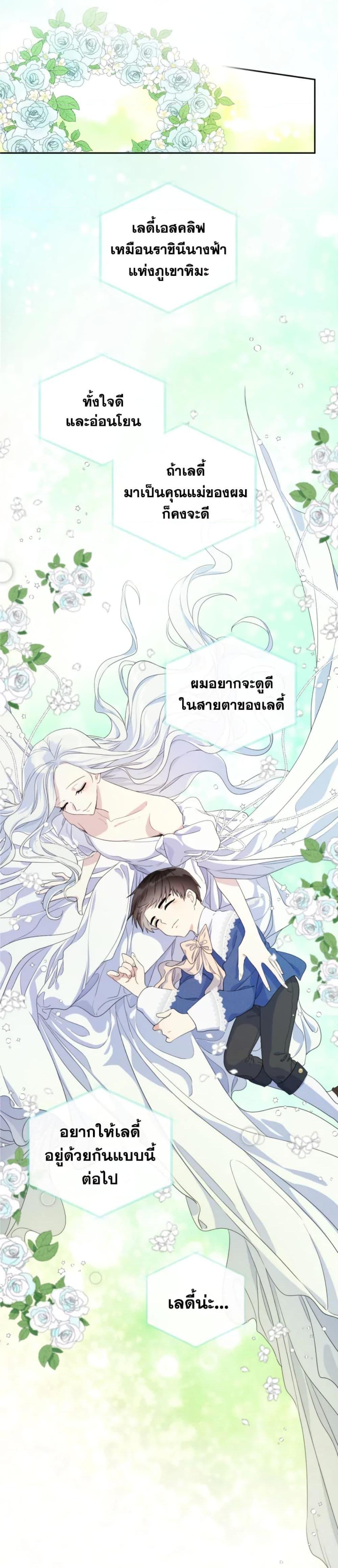 Manga-lc-com อ่านมังงะ อ่านการ์ตูน ออนไลน์ ฟรี I Became the Male Lead’s Stepmother ตอนที่ 1 2 3 4 5 6 7 8 9 10 11 12 13 14 ฟรี ไม่มีโฆษณา Manga-lc - อ่าน มังงะ อ่าน การ์ตูน ออนไลน์ อ่านมังงะ ฟรี