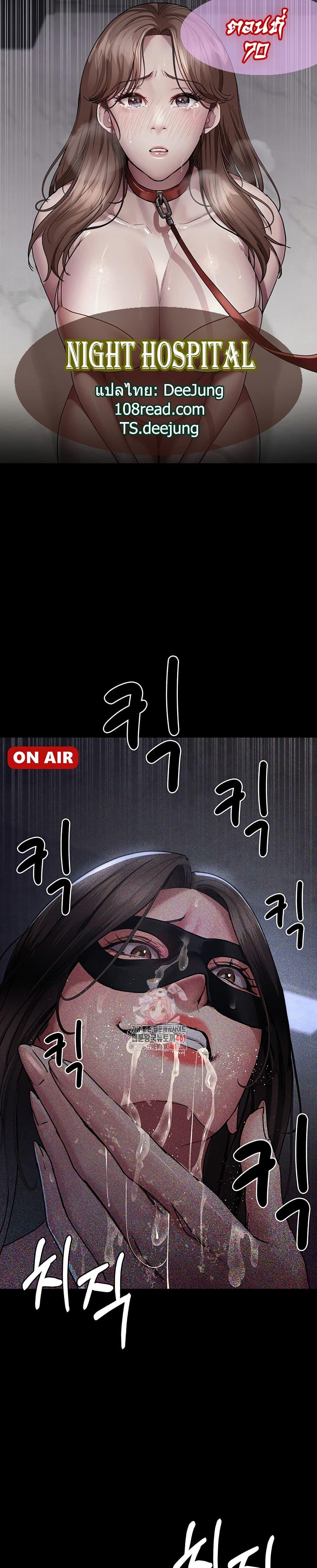 Doujin-Lc- อ่าน โดจิน มังฮวา เกาหลี ญี่ปุ่น จีน แปลไทย Night Hospital ตอนที่ 1 2 3 4 5 6 7 8 9 10 11 12 13 14 ฟรี ไม่มีโฆษณา อ่าน โดจิน Manhwa เกาหลี ญี่ปุ่น จีน เรามีครบ คัดมาให้เน้นๆ โดจิน 18+ รับประกันความฟินโดย  Doujin Lc