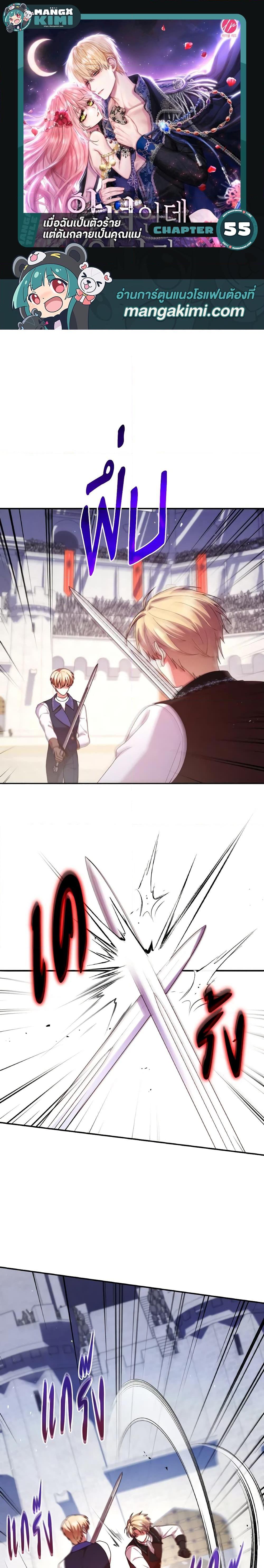 Manga-lc-com อ่านมังงะ อ่านการ์ตูน ออนไลน์ ฟรี I’m a Villainess But I Became a Mother ตอนที่ 1 2 3 4 5 6 7 8 9 10 11 12 13 14 ฟรี ไม่มีโฆษณา Manga-lc - อ่าน มังงะ อ่าน การ์ตูน ออนไลน์ อ่านมังงะ ฟรี