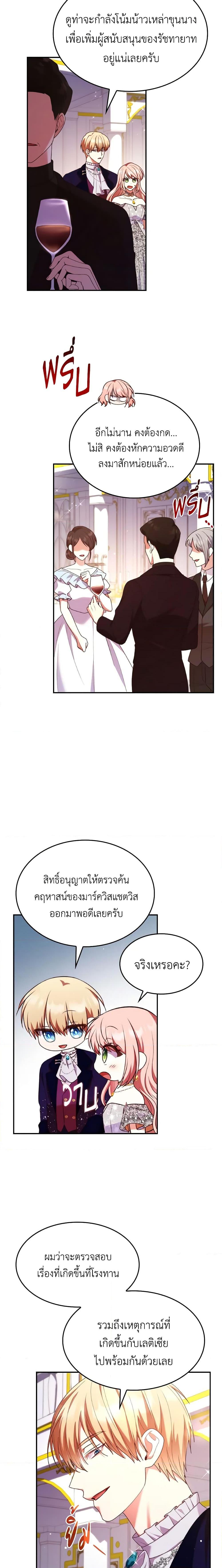 Manga-lc-com อ่านมังงะ อ่านการ์ตูน ออนไลน์ ฟรี I’m a Villainess But I Became a Mother ตอนที่ 1 2 3 4 5 6 7 8 9 10 11 12 13 14 ฟรี ไม่มีโฆษณา Manga-lc - อ่าน มังงะ อ่าน การ์ตูน ออนไลน์ อ่านมังงะ ฟรี