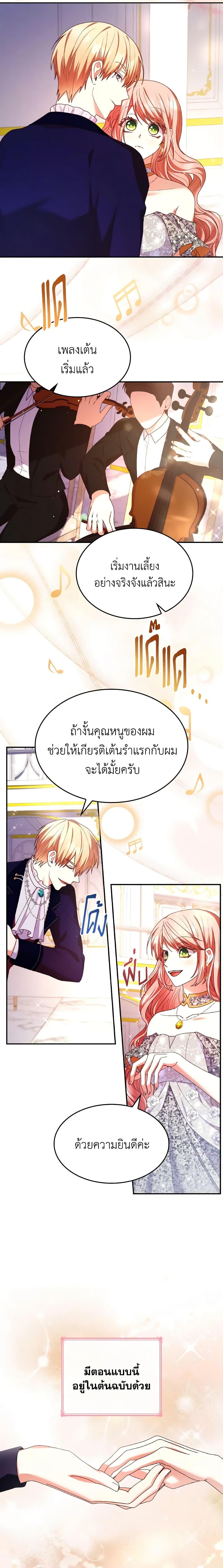 Manga-lc-com อ่านมังงะ อ่านการ์ตูน ออนไลน์ ฟรี I’m a Villainess But I Became a Mother ตอนที่ 1 2 3 4 5 6 7 8 9 10 11 12 13 14 ฟรี ไม่มีโฆษณา Manga-lc - อ่าน มังงะ อ่าน การ์ตูน ออนไลน์ อ่านมังงะ ฟรี