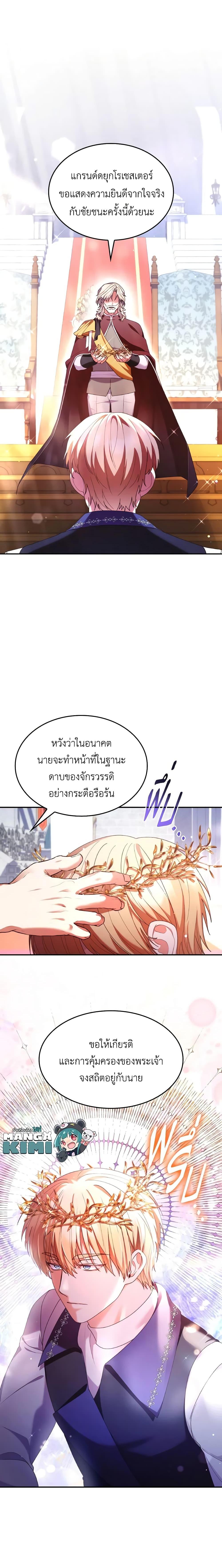 Manga-lc-com อ่านมังงะ อ่านการ์ตูน ออนไลน์ ฟรี I’m a Villainess But I Became a Mother ตอนที่ 1 2 3 4 5 6 7 8 9 10 11 12 13 14 ฟรี ไม่มีโฆษณา Manga-lc - อ่าน มังงะ อ่าน การ์ตูน ออนไลน์ อ่านมังงะ ฟรี