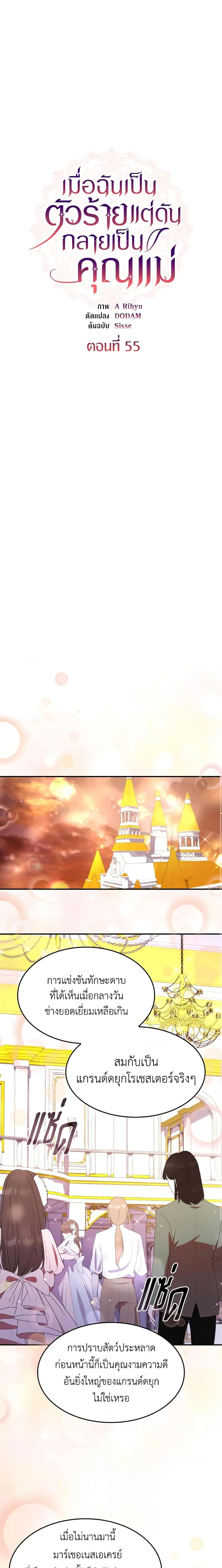 Manga-lc-com อ่านมังงะ อ่านการ์ตูน ออนไลน์ ฟรี I’m a Villainess But I Became a Mother ตอนที่ 1 2 3 4 5 6 7 8 9 10 11 12 13 14 ฟรี ไม่มีโฆษณา Manga-lc - อ่าน มังงะ อ่าน การ์ตูน ออนไลน์ อ่านมังงะ ฟรี