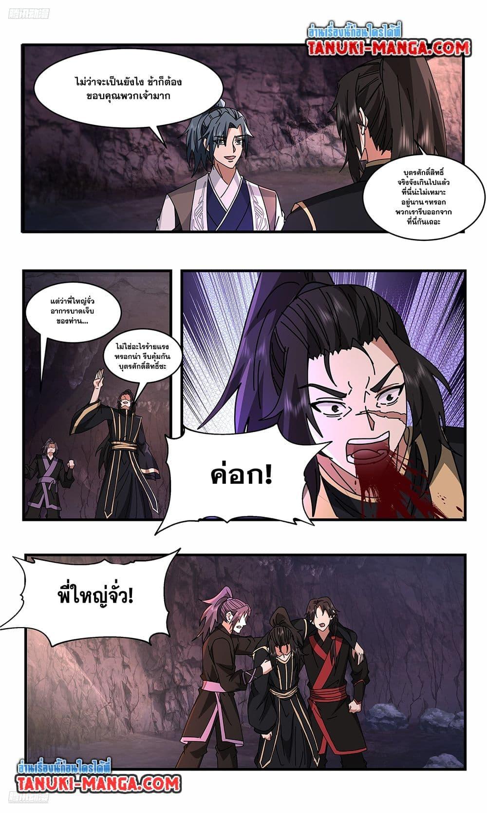 Manga-lc-com อ่านมังงะ อ่านการ์ตูน ออนไลน์ ฟรี Martial Peak เทพยุทธ์เหนือโลก ตอนที่ 1 2 3 4 5 6 7 8 9 10 11 12 13 14 ฟรี ไม่มีโฆษณา Manga-lc - อ่าน มังงะ อ่าน การ์ตูน ออนไลน์ อ่านมังงะ ฟรี