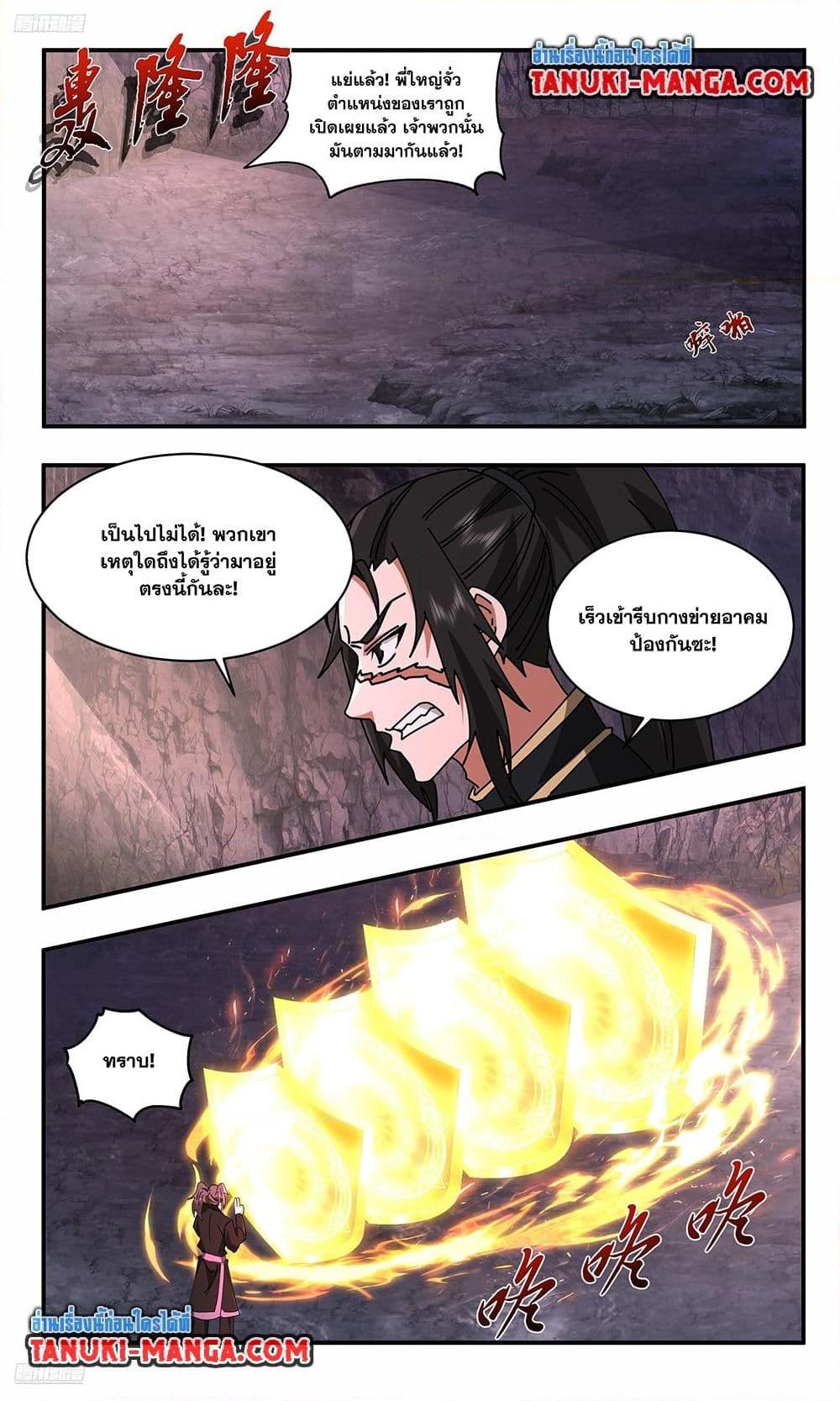 Manga-lc-com อ่านมังงะ อ่านการ์ตูน ออนไลน์ ฟรี Martial Peak เทพยุทธ์เหนือโลก ตอนที่ 1 2 3 4 5 6 7 8 9 10 11 12 13 14 ฟรี ไม่มีโฆษณา Manga-lc - อ่าน มังงะ อ่าน การ์ตูน ออนไลน์ อ่านมังงะ ฟรี