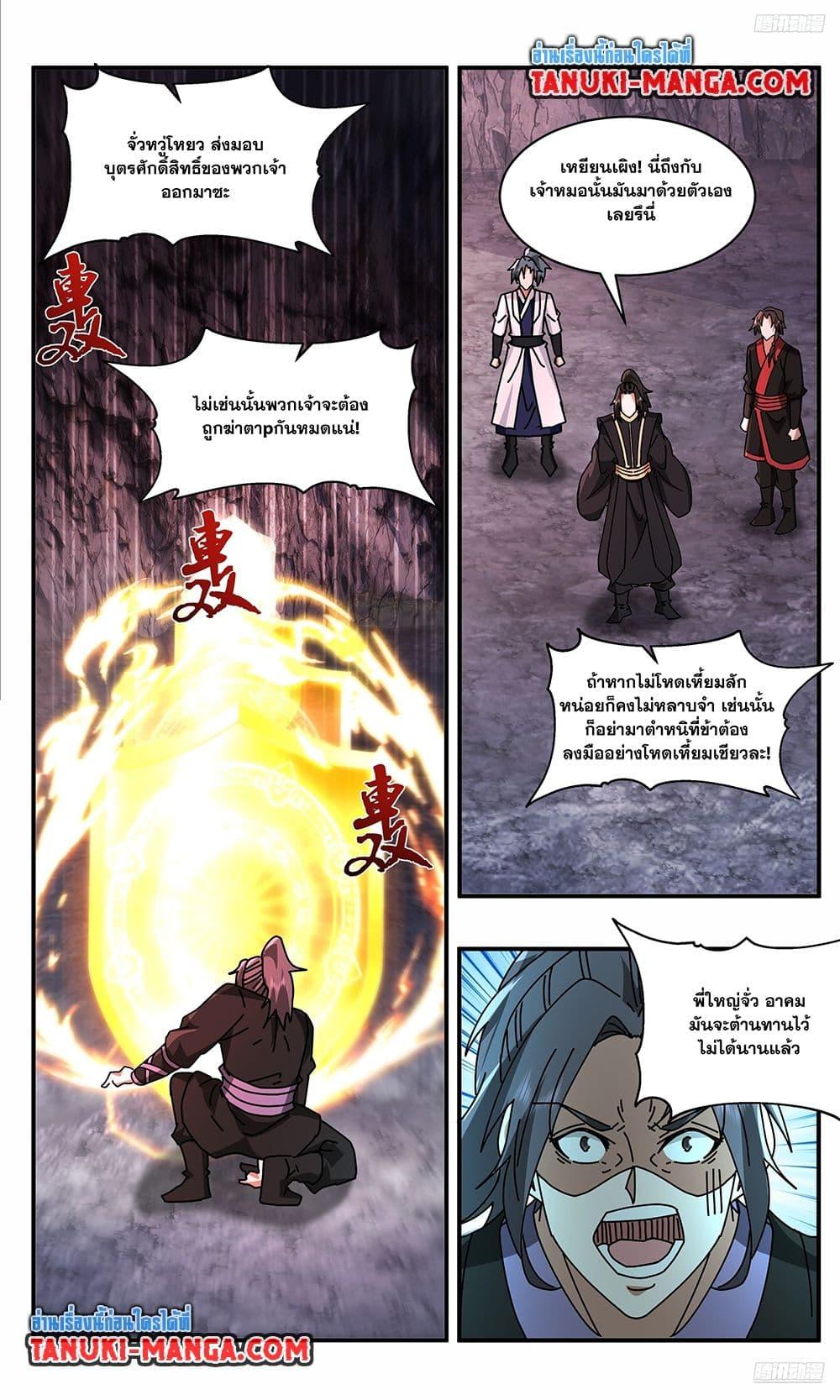 Manga-lc-com อ่านมังงะ อ่านการ์ตูน ออนไลน์ ฟรี Martial Peak เทพยุทธ์เหนือโลก ตอนที่ 1 2 3 4 5 6 7 8 9 10 11 12 13 14 ฟรี ไม่มีโฆษณา Manga-lc - อ่าน มังงะ อ่าน การ์ตูน ออนไลน์ อ่านมังงะ ฟรี