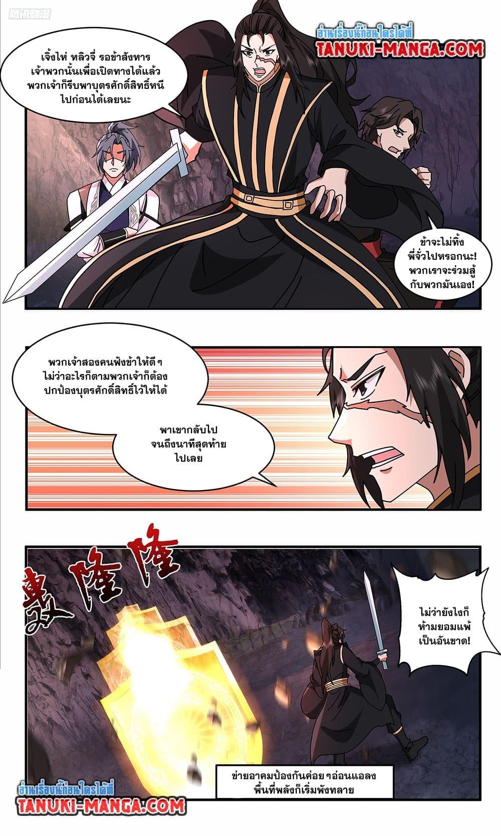 Manga-lc-com อ่านมังงะ อ่านการ์ตูน ออนไลน์ ฟรี Martial Peak เทพยุทธ์เหนือโลก ตอนที่ 1 2 3 4 5 6 7 8 9 10 11 12 13 14 ฟรี ไม่มีโฆษณา Manga-lc - อ่าน มังงะ อ่าน การ์ตูน ออนไลน์ อ่านมังงะ ฟรี