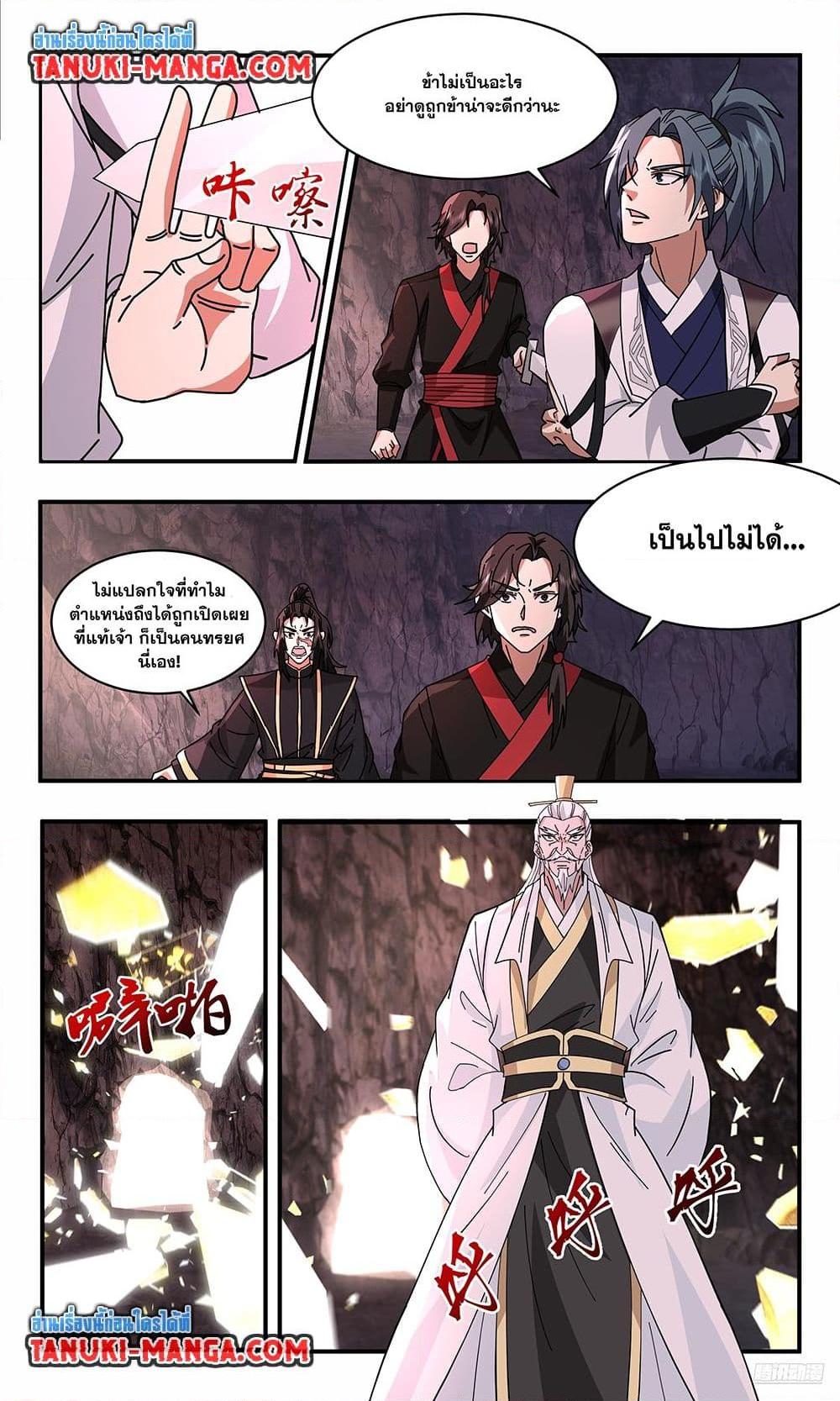 Manga-lc-com อ่านมังงะ อ่านการ์ตูน ออนไลน์ ฟรี Martial Peak เทพยุทธ์เหนือโลก ตอนที่ 1 2 3 4 5 6 7 8 9 10 11 12 13 14 ฟรี ไม่มีโฆษณา Manga-lc - อ่าน มังงะ อ่าน การ์ตูน ออนไลน์ อ่านมังงะ ฟรี