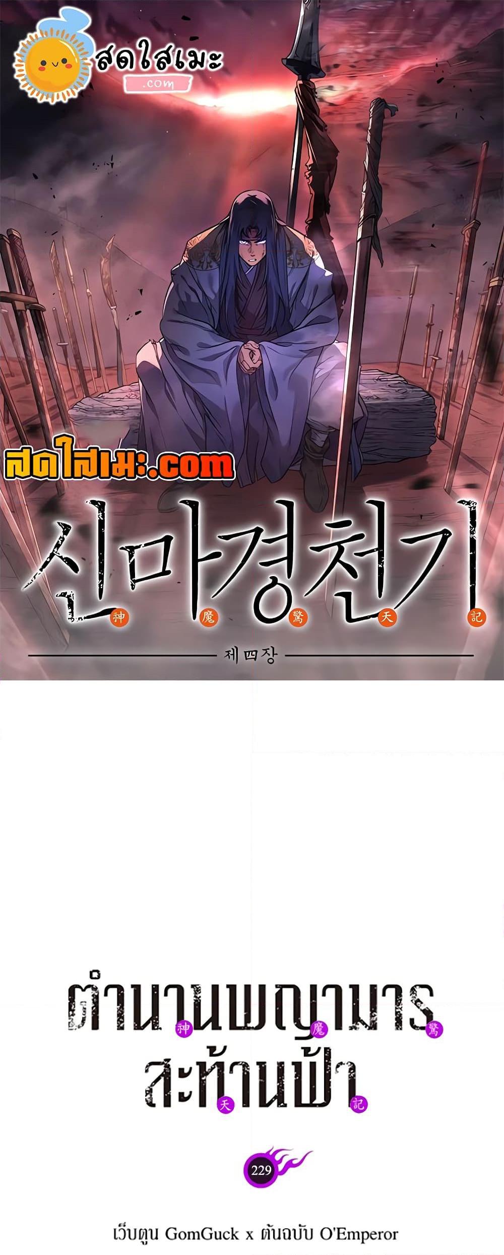 Manga-lc-com อ่านมังงะ อ่านการ์ตูน ออนไลน์ ฟรี Chronicles of Heavenly Demon ตำนานมารสวรรค์ ตอนที่ 1 2 3 4 5 6 7 8 9 10 11 12 13 14 ฟรี ไม่มีโฆษณา Manga-lc - อ่าน มังงะ อ่าน การ์ตูน ออนไลน์ อ่านมังงะ ฟรี