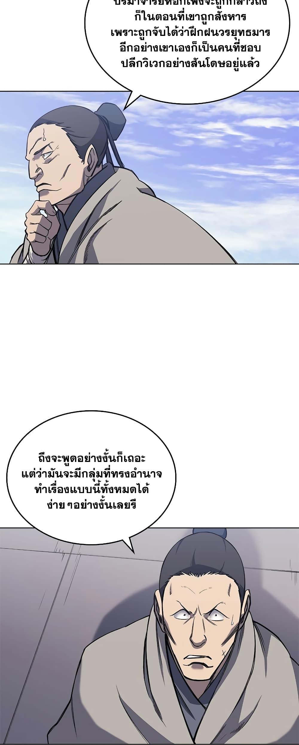 Manga-lc-com อ่านมังงะ อ่านการ์ตูน ออนไลน์ ฟรี Chronicles of Heavenly Demon ตำนานมารสวรรค์ ตอนที่ 1 2 3 4 5 6 7 8 9 10 11 12 13 14 ฟรี ไม่มีโฆษณา Manga-lc - อ่าน มังงะ อ่าน การ์ตูน ออนไลน์ อ่านมังงะ ฟรี