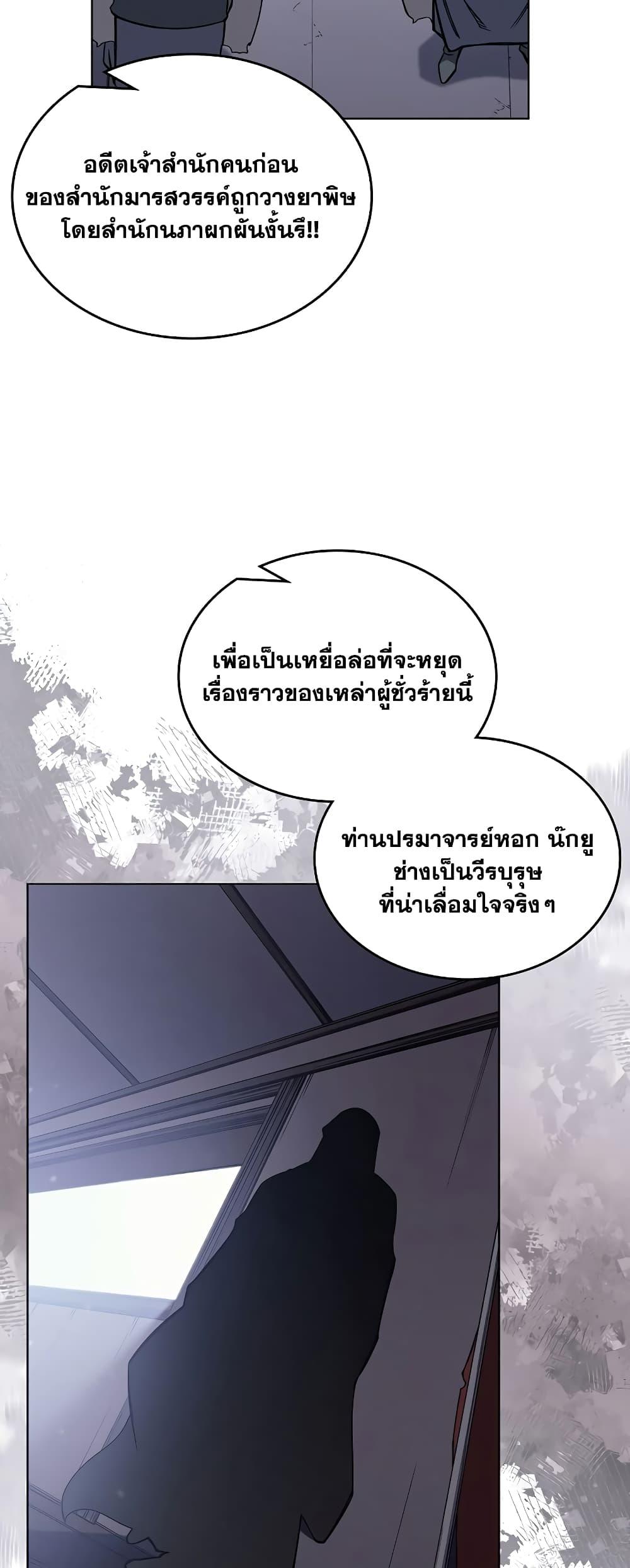 Manga-lc-com อ่านมังงะ อ่านการ์ตูน ออนไลน์ ฟรี Chronicles of Heavenly Demon ตำนานมารสวรรค์ ตอนที่ 1 2 3 4 5 6 7 8 9 10 11 12 13 14 ฟรี ไม่มีโฆษณา Manga-lc - อ่าน มังงะ อ่าน การ์ตูน ออนไลน์ อ่านมังงะ ฟรี