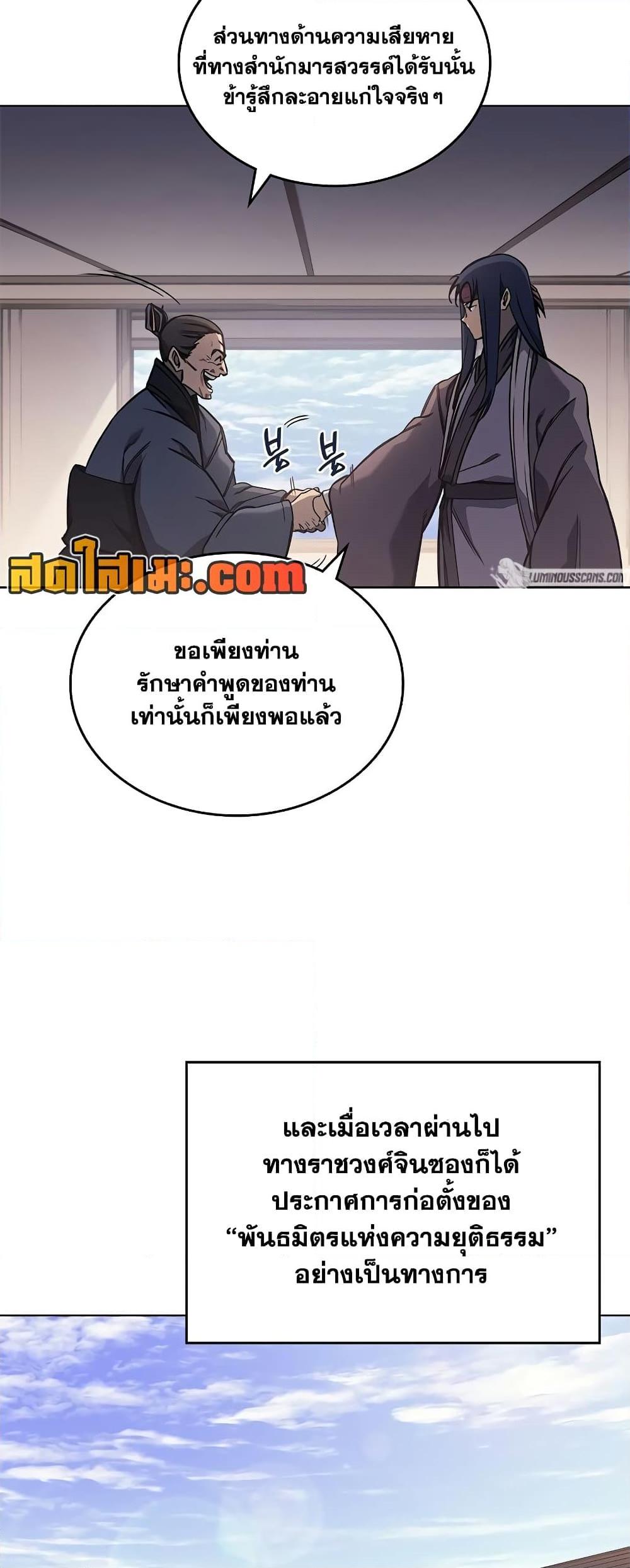 Manga-lc-com อ่านมังงะ อ่านการ์ตูน ออนไลน์ ฟรี Chronicles of Heavenly Demon ตำนานมารสวรรค์ ตอนที่ 1 2 3 4 5 6 7 8 9 10 11 12 13 14 ฟรี ไม่มีโฆษณา Manga-lc - อ่าน มังงะ อ่าน การ์ตูน ออนไลน์ อ่านมังงะ ฟรี